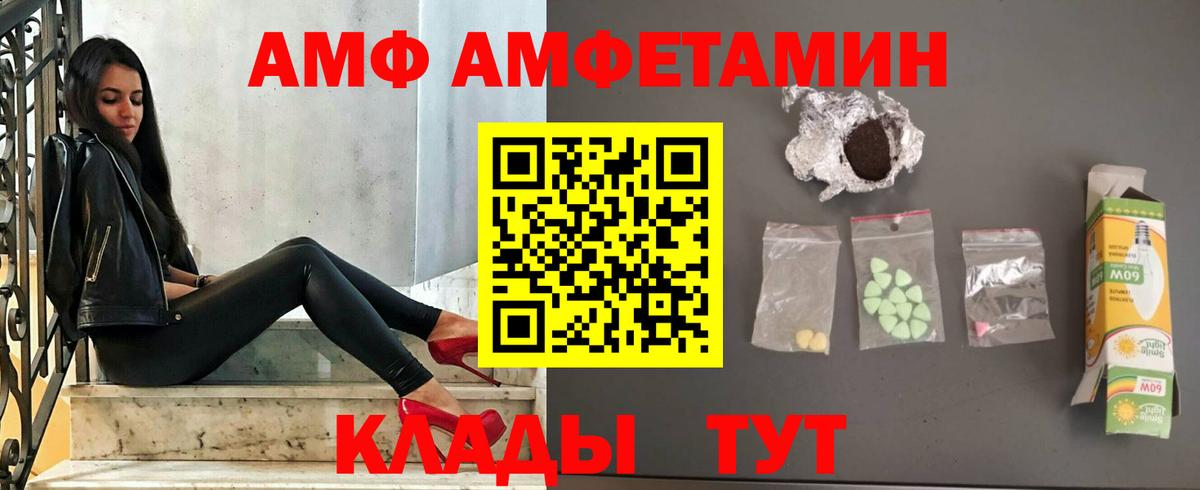 АМФЕТАМИН Розовый  Вход с VPN  АМФ  АМФЕТАМИН  Урай 