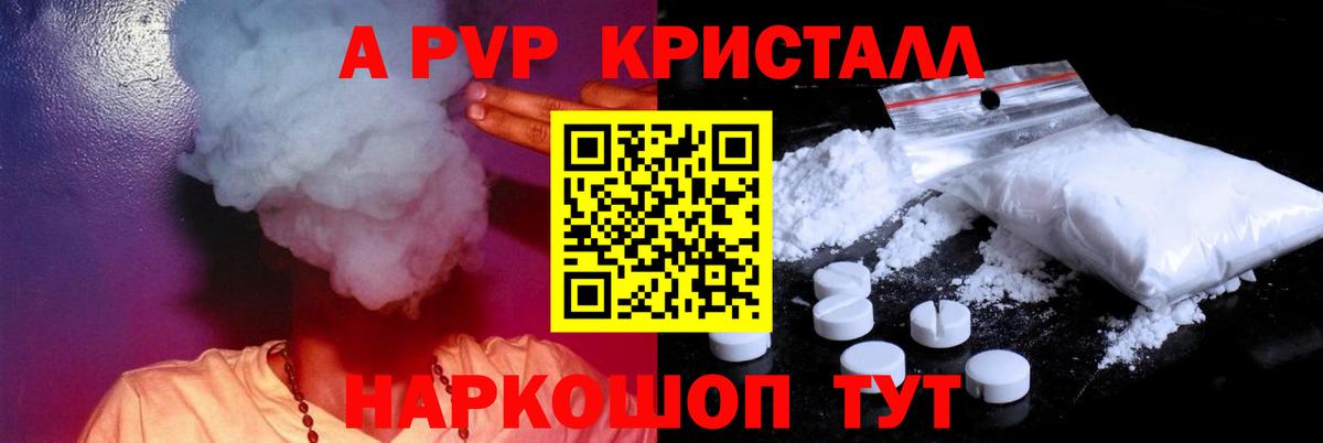 Урай  Alpha PVP Соль  Вход с VPN  A PVP  Alfa_PVP СК КРИС 