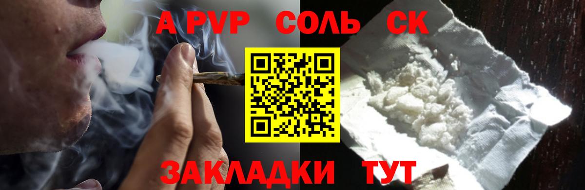 А ПВП кристаллы Урай