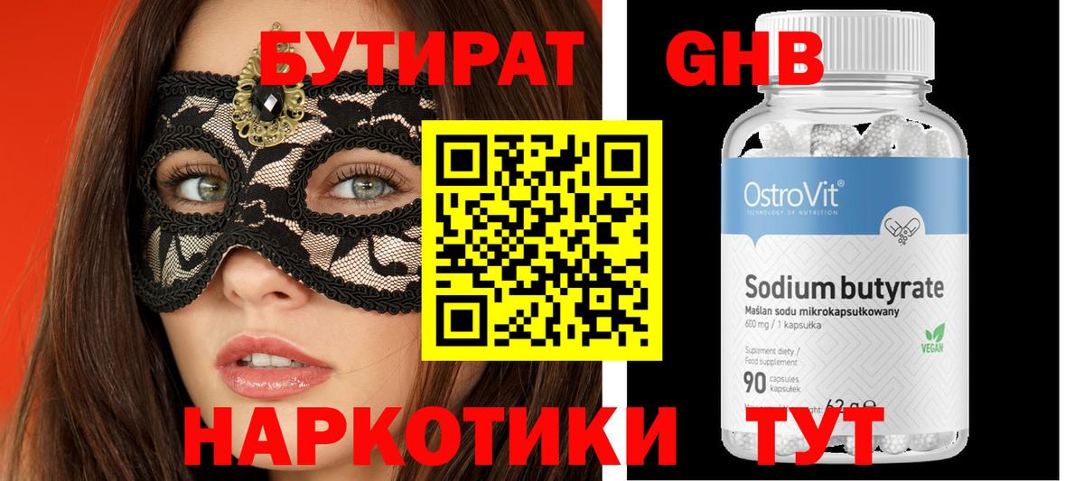 Урай  Бутират буратино  Вход с VPN 
