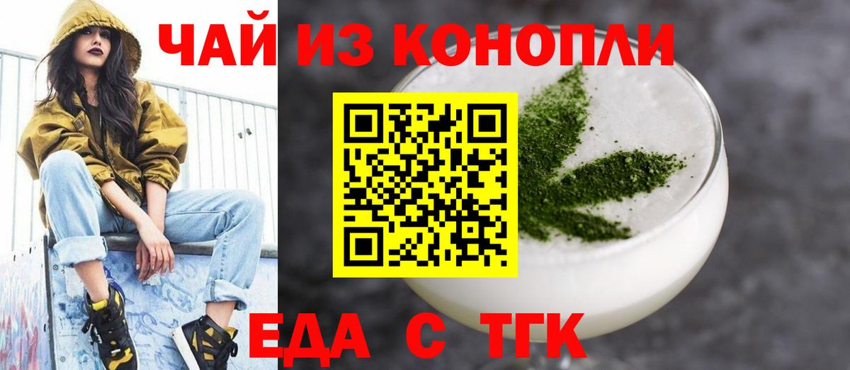 Canna-Cookies конопля  Вход с VPN  Урай 