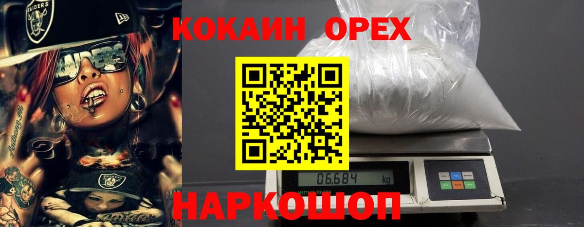 Cocaine Эквадор Урай