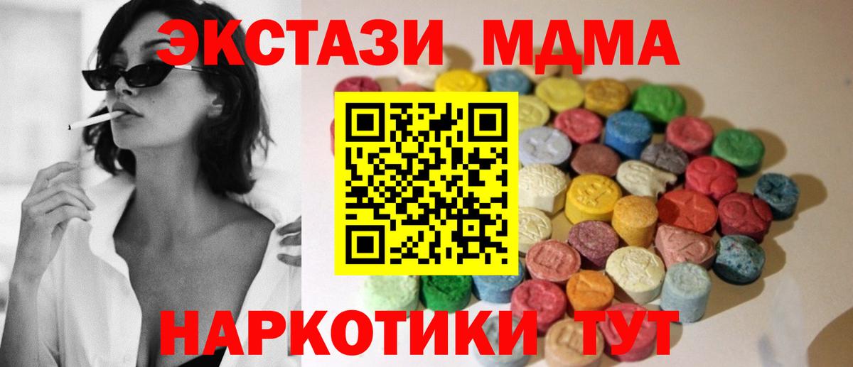 А ПВП СОЛЬ кристаллы  Конопля  Урай  Гашиш  МЕФ   Вход с VPN  MDMA 