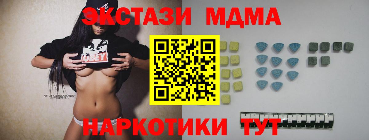 Экстази ешки  Экстази MDMA  Экстази  Урай  Вход с VPN 