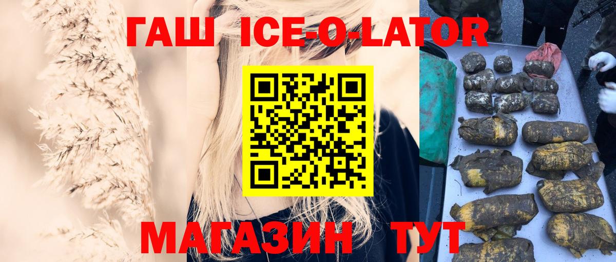 ГАШИШ 40% ТГК Урай