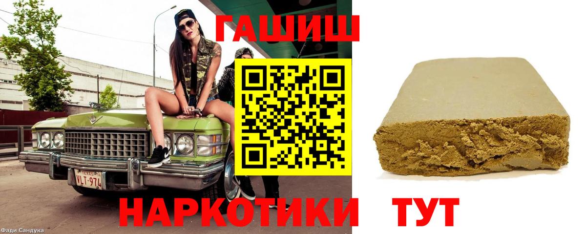 ГАШИШ Ice-O-Lator  Вход с VPN  Урай 