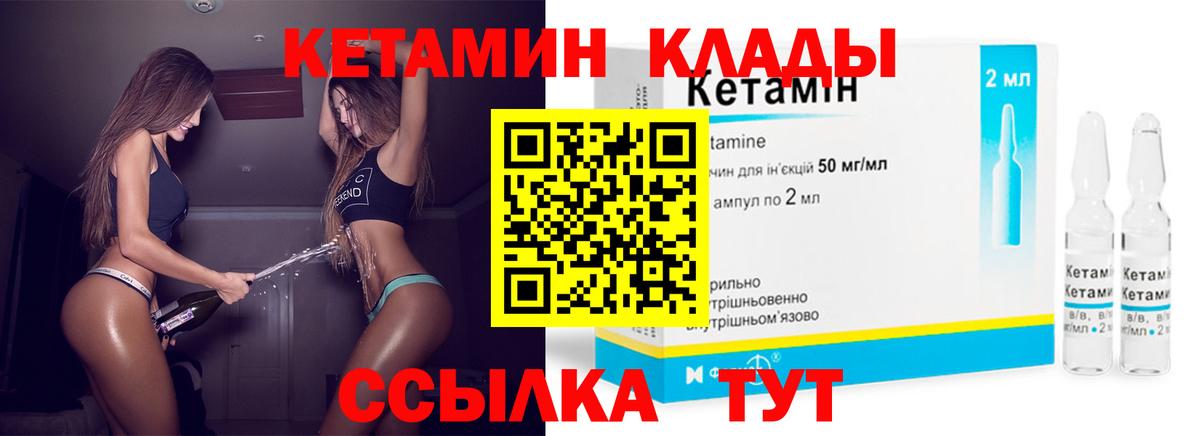 Кетамин VHQ  Вход с VPN  darknet клад  Урай 