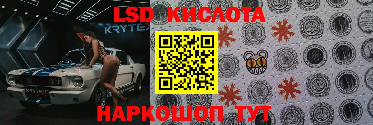 ЛСД экстази кислота  LSD-25 экстази ecstasy  Вход с VPN  Лсд 25 экстази  Урай 