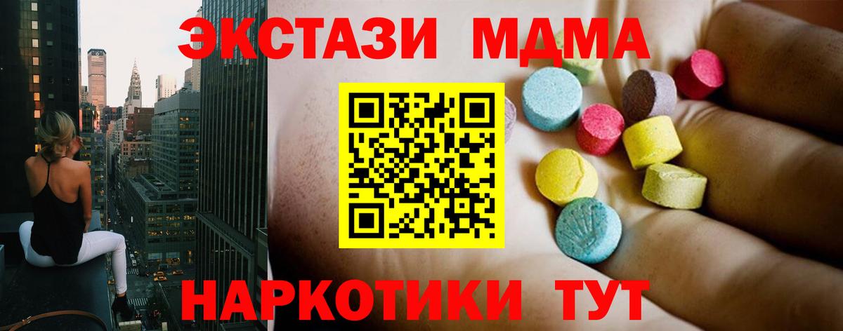 MDMA crystal  Вход с VPN  Урай  MDMA  MDMA Molly 