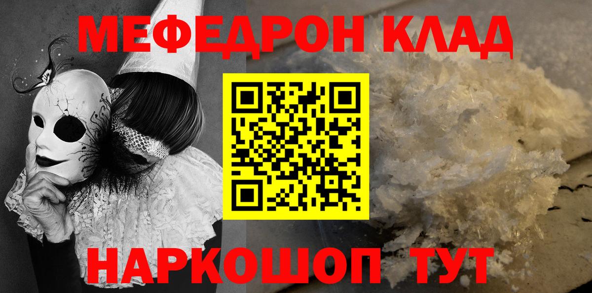 Меф мука Урай