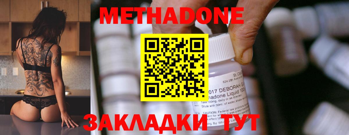 Метадон VHQ Урай