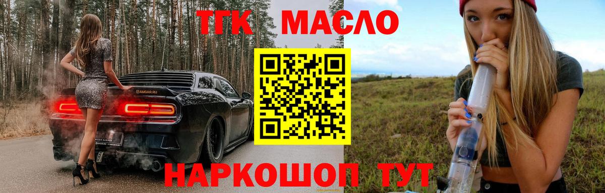 БУТИРАТ Урай